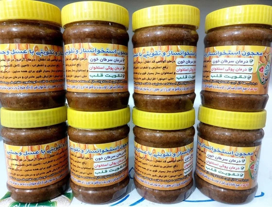 مکمل گیاهی درمان سردی و بلغم ترکیب 16گیاه هندی ایرانی+10گرم ژل رویال ساخته شده توسط پزشک طب سنتی پژوهشکده خوارزمی