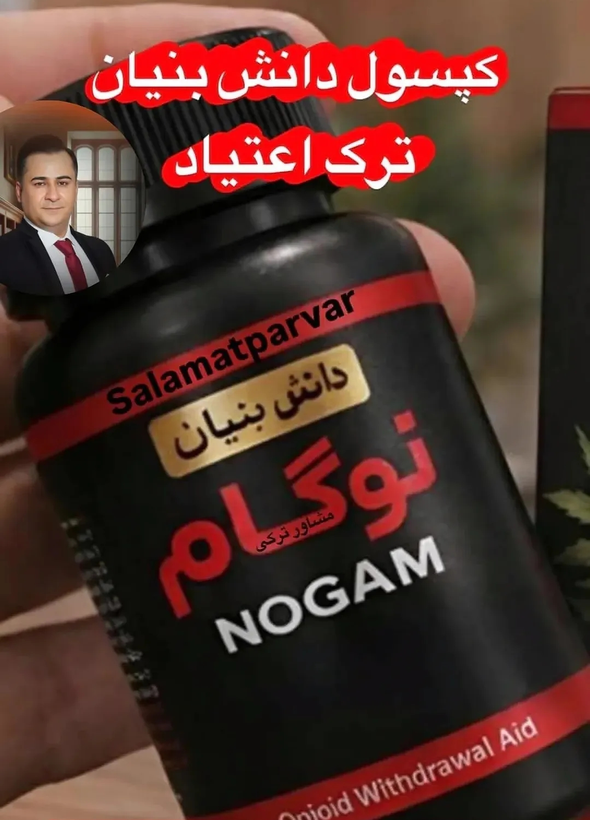 120 عدد کپسول گیاهی ترک اعتیاد مناسب ترک 3تا4 عدد ترامادول225--09025650820