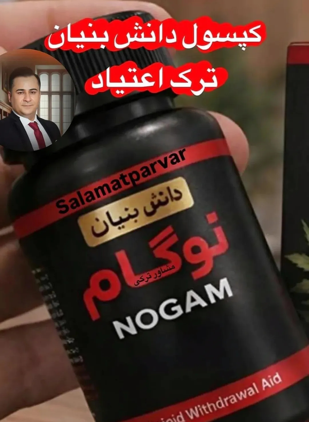 120 عدد کپسول گیاهی ترک اعتیاد مناسب ترک 1عدد در روز مواد ب2--09025650820