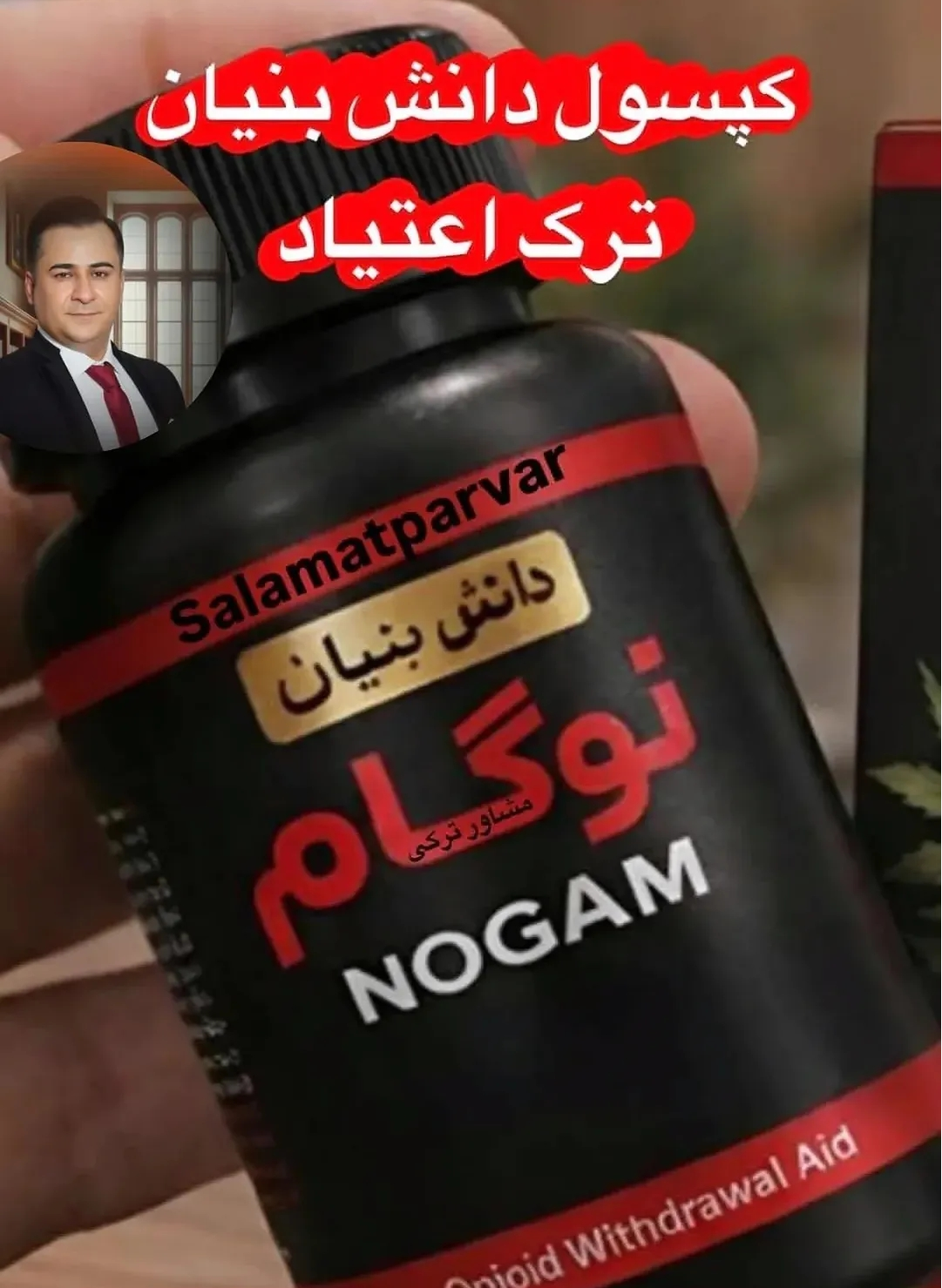 80 عدد کپسول گیاهی ترک اعتیاد مناسب ترک 1 تا 2 عدد ترامادول225--09025650820