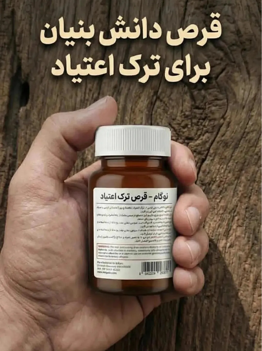 210 عدد کپسول گیاهی ترک اعتیاد مناسب ترک 5تا7گرم تری.اک یا شیره--09025650820