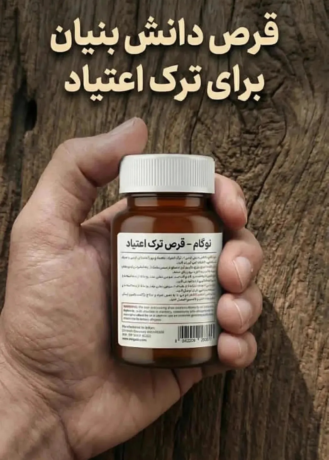 80عدد کپسول گیاهی ترک اعتیاد  مناسب ترک یک عدد متادو.ن 40--09025650820