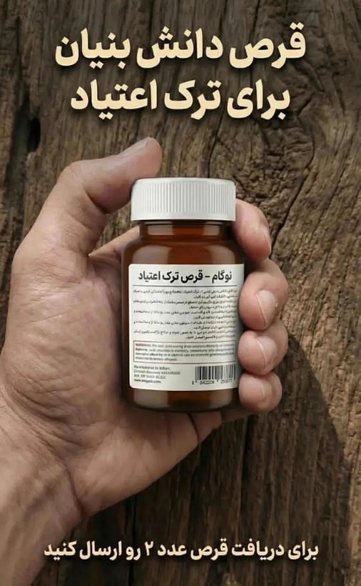 30 عدد کپسول گیاهی ترک اعتیاد مناسب ترک اعتیاد به عنوان تست بدون جعبه-09025650820