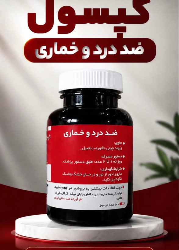 50 عدد کپسول گیاهی ترک اعتیاد مناسب ترک متاد.ون 10-09025650820