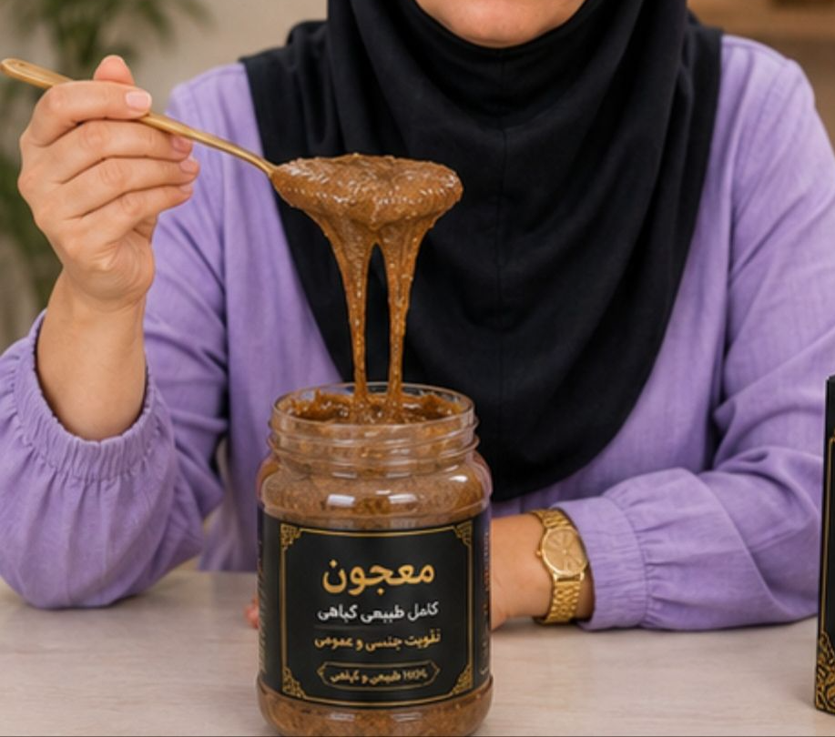 معجون کلحر درمانی طب سنتی رفع زودانزالی اقایان ترکیب ۱۶ گیاه هند پاکستانی+10 گرم ژل رویال +عسل کنارجنوب