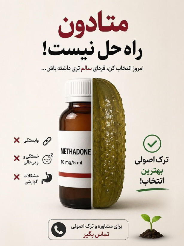 210عدد کپسول گیاهی ترک اعتیاد مناسب ترک 3 تا 4 عدد متادون40--09025650820