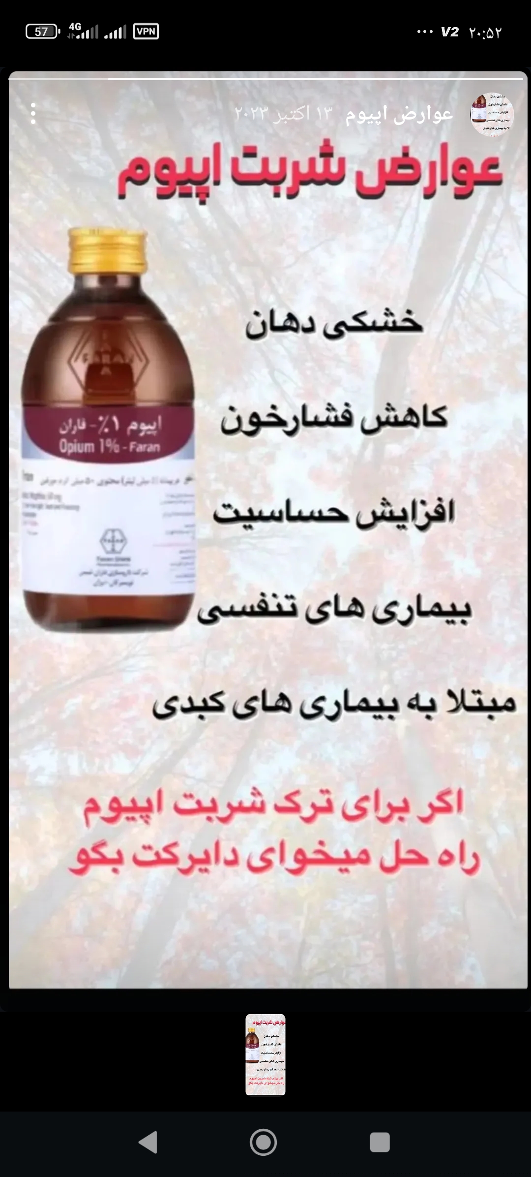 210عدد کپسول گیاهی ترک اعتیاد دواهین مناسب ترک 3 تا10 سیسی اپیوم -09025650820