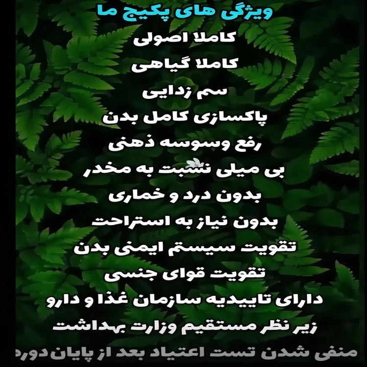 210عدد کپسول گیاهی ترک اعتیاد دواهین مناسب ترک 3 تا10 سیسی اپیوم -09025650820