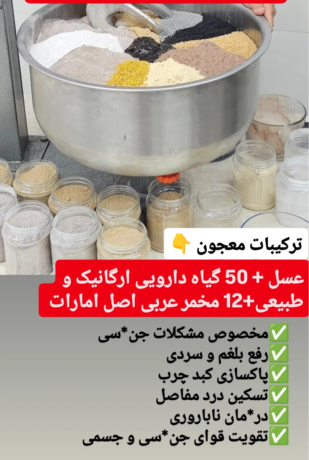 معجون کلحرطب سنتی درمان عدم نعوظ و شلی آلت و زودانزالی اقایان طب هندی و ایرانی ترکیب ۳۰ گرم ژل رویال و گیاهان وارداتی+عسل کنار