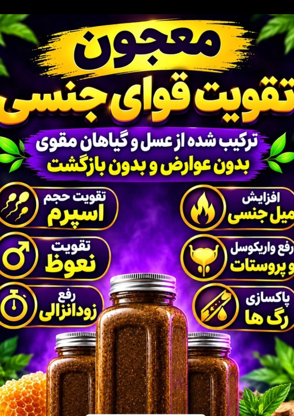 3کیلو معجون گیاهی کلحر پاکستانی ترکیب ۱۶ گیاه و 30گرم ژل رویال افزایش 5 تا 7کیلو وزن در دوماه