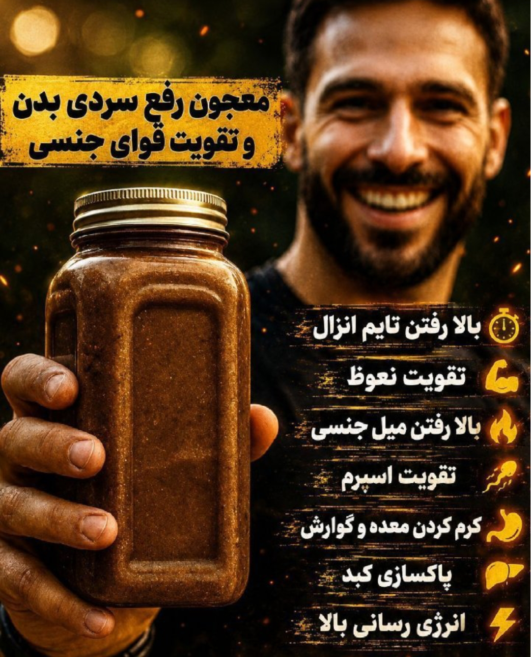 معجون کلحرطب سنتی درمان عدم نعوظ و شلی آلت و زودانزالی اقایان طب هندی و ایرانی ترکیب ۳۰ گرم ژل رویال و گیاهان وارداتی+عسل کنار